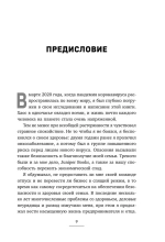 Монофокус