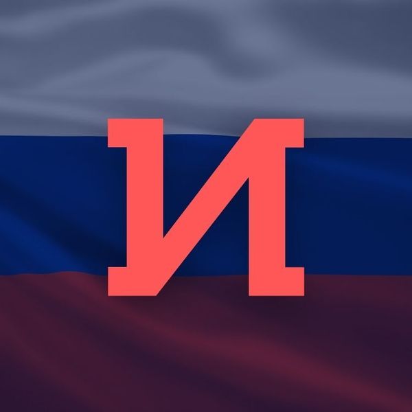И