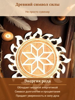 Кулон Алатырь