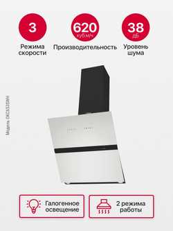 Наклонная вытяжка Hansa OKC653SWH