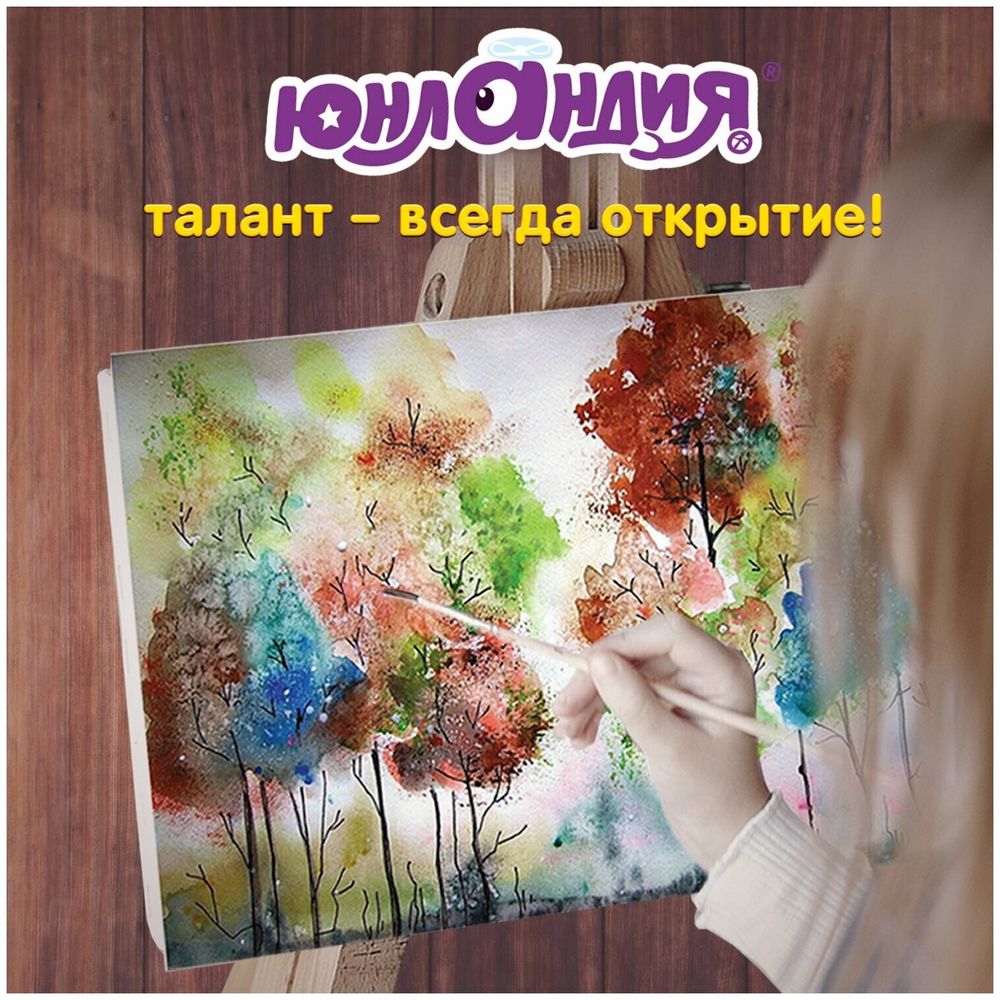 Краски акварельные ЮНЛАНДИЯ "ЮНЫЙ ВОЛШЕБНИК", медовые, 24 цвета, КЛАССИЧЕСКИЕ, пластик, 191325