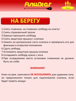 Сапборд надувной сап борд sup board 200 кг FunWаtеr 330 см