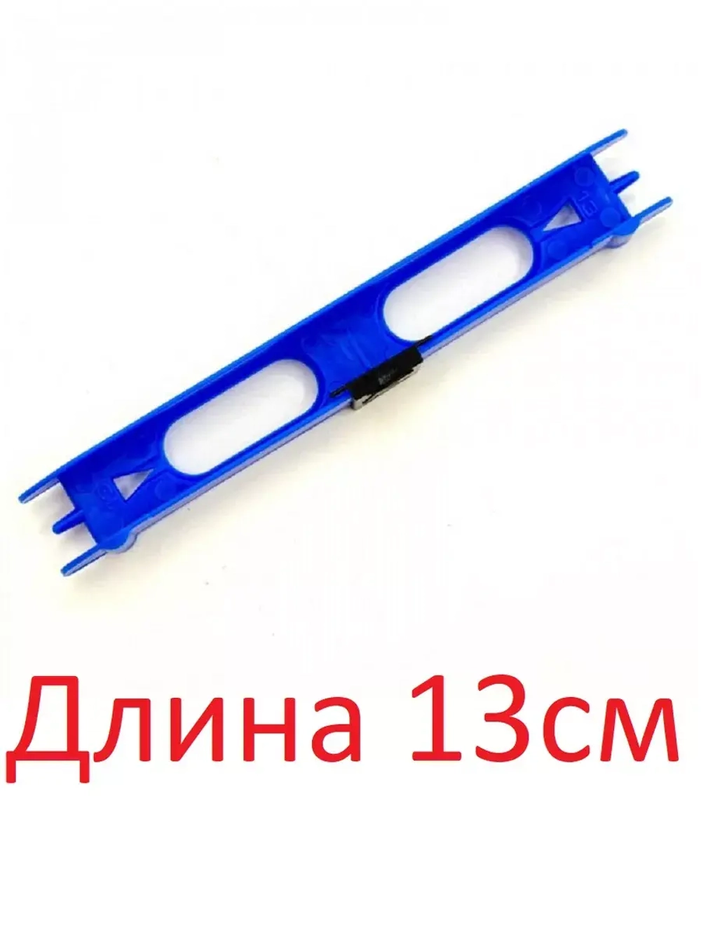 Мотовило с бегунком