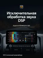 Магнитола для Mitsubishi Pajero 4 2006-2011 (штатная навигация) - Teyes LUX ONE 360 монитор 12.3", Android 10, Быстрая, CarPlay, 4G SIM-слот, 4 камеры в комплекте