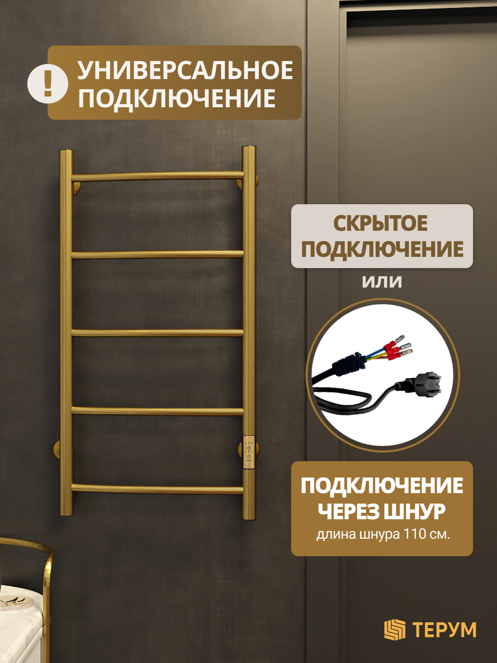 Полотенцесушитель Бент Люкс 80х40 матовое золото
