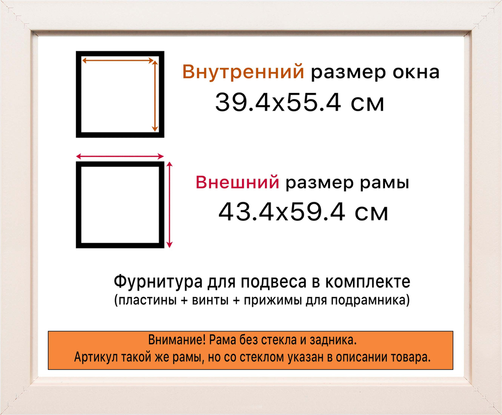Рама 39x55 для картин и фотографий