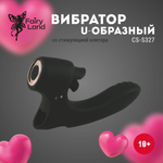 Черный вибромассажёр с клиторальной стимуляцией - 13,2 см. (Цвет: черный)
