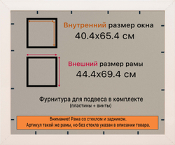 Рамка 40x65 для постера и фотографий