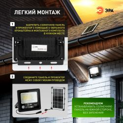 Прожектор ЭРА ERAPRO-50 светодиодный уличный 50 Вт 360 Лм 5000K IP65 на солнечной батарее с датчиком движения ПДУ | Уличное освещение на солнечных батареях