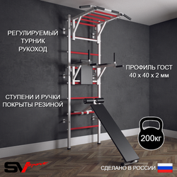 Шведская стенка Sv Sport (Турник рукоход/Брусья/Скамья)