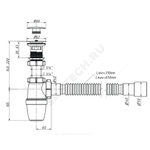 Сифон для умывальника бутылочный с переливом 1 1/4"x40 с гофрой 40х40/50 выпуск слив клапан "клик-клак" (грибок), пробка D=66мм Орио А-3203