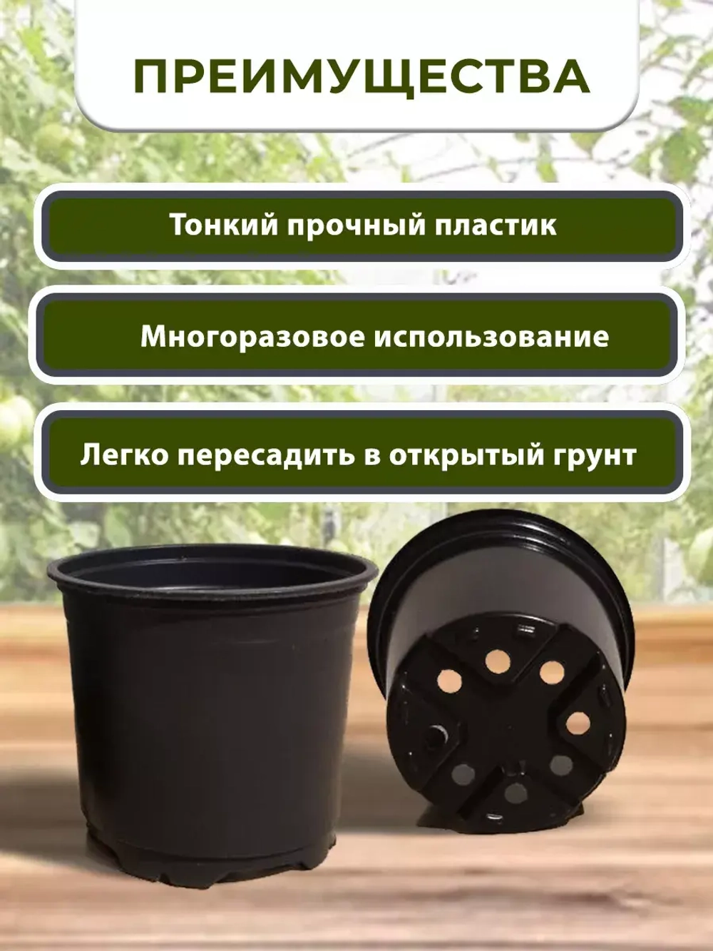 Горшки для цветов набор пластиковые 0,8 литра, 20 ШТ