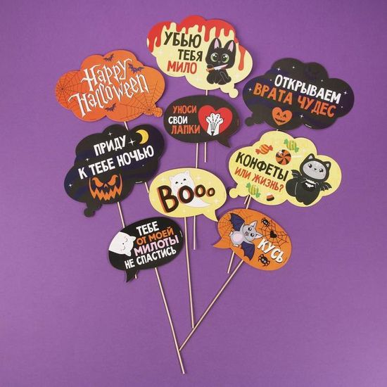 Набор фотобутафории "Happy Halloween", 9 шт., хэллоуин