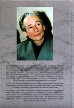 Культура и время. Философско-художественные аспекты