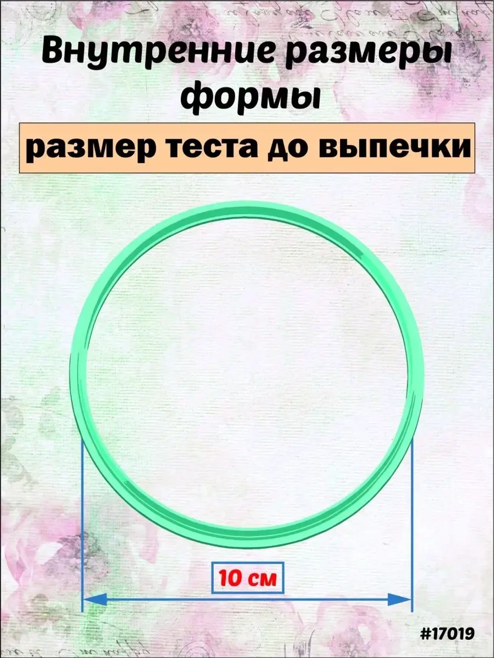 Вырубка фигурная рамка