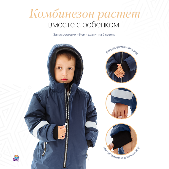 Растущий демисезонный детский комбинезон синий - фото: 2