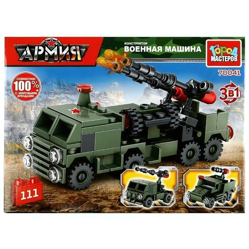 Конструктор пластмассовый 3в1 111эл. Армия "Военная машина" 70041-KK (Город мастеров)
