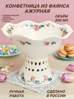 Конфетница Ажурная фаянс