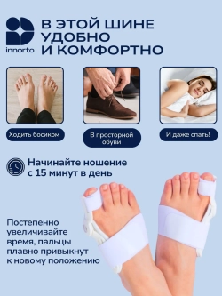 Шарнирные вальгусные шины бандаж