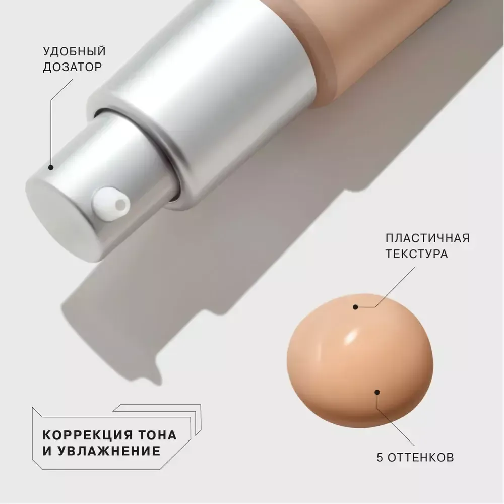 Тональная основа Influence Beauty Skinnovation Hydra Увлажняющая - 01