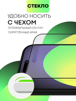 Набор матовых стекол BROSCORP для Apple iPhone 14 Pro Max оптом (арт. IP14PROMAX-FSP-GLASS-MATTE-SET2)