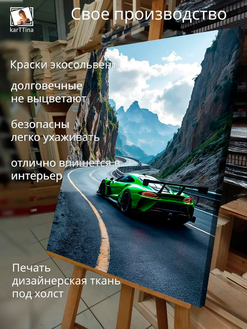 Картина "Koenigsegg Agera", для интерьера 50х70см 1шт.