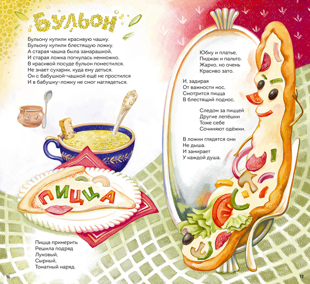 Суп в горошек