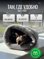Лежанка для кошек и собак мелких пород серые лапки