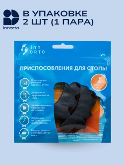 Разделители для пальцев ног ортопедические