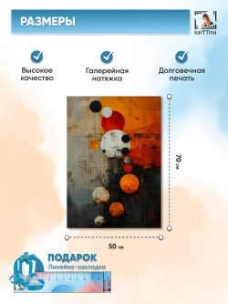 Интерьерная картина "Удачное время" 50х70 см