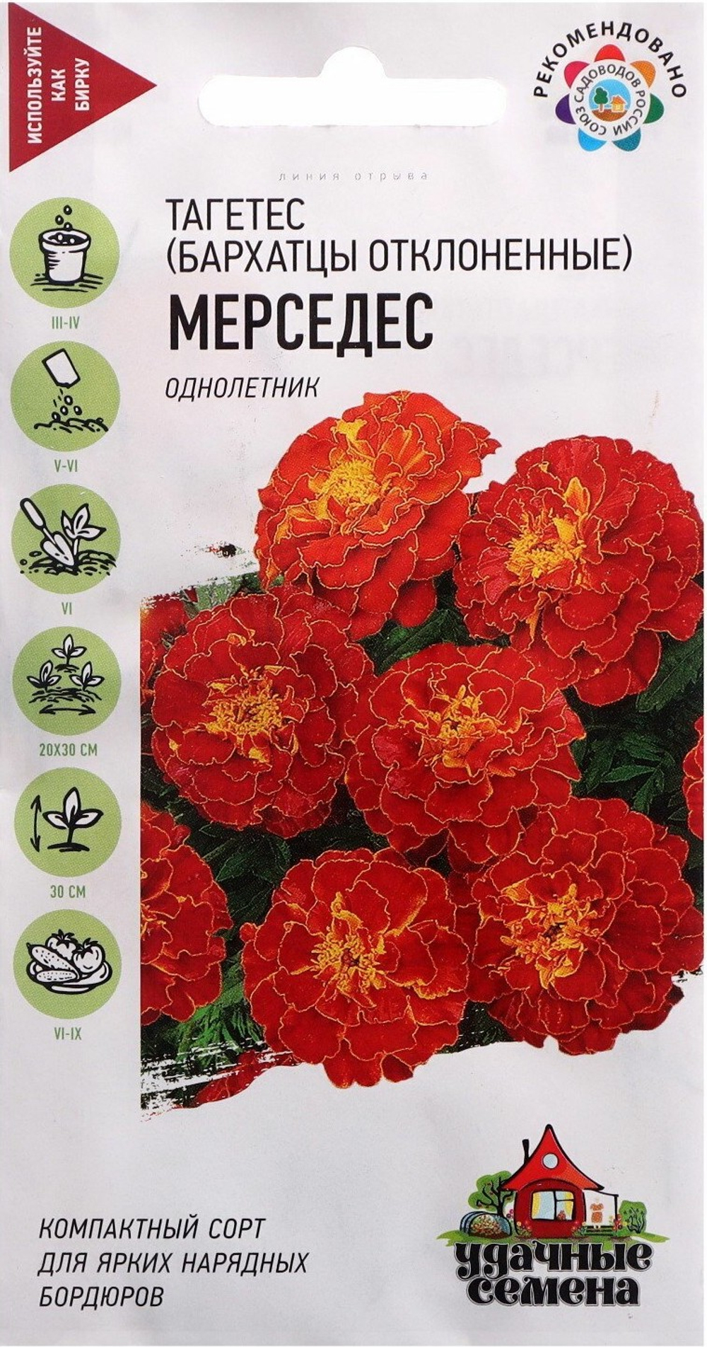 мерс