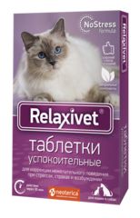 Relaxivet таблетки успокоительные для кошек и собак 10 таб