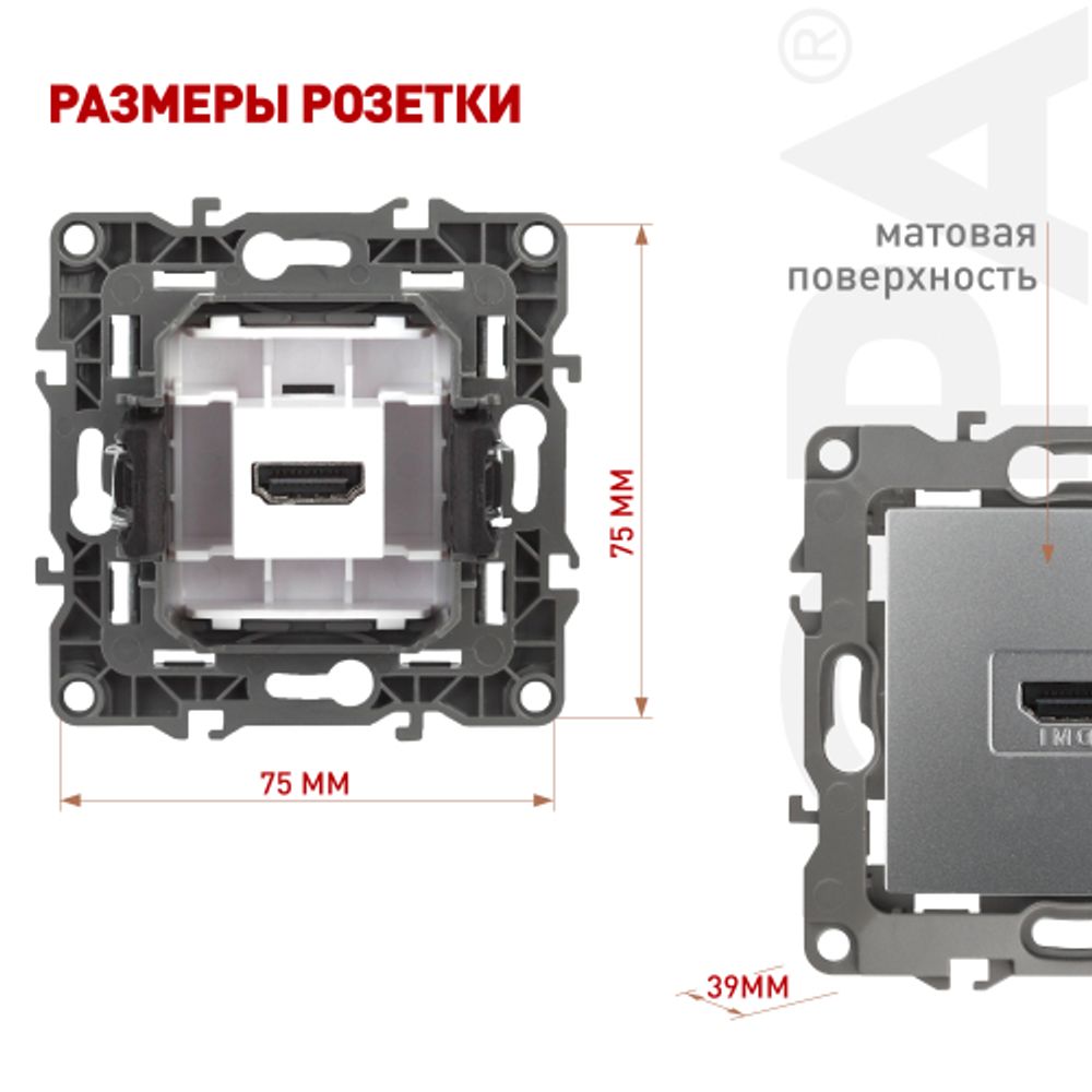 Розетка ЭРА Серия 12 12-3114-03 HDMI IP20 алюминий | Эра 12