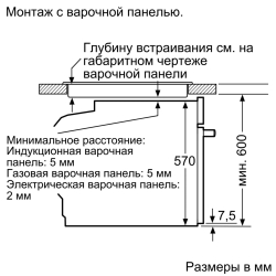 Встраиваемый электрический духовой шкаф Bosch HBG517ES1R
