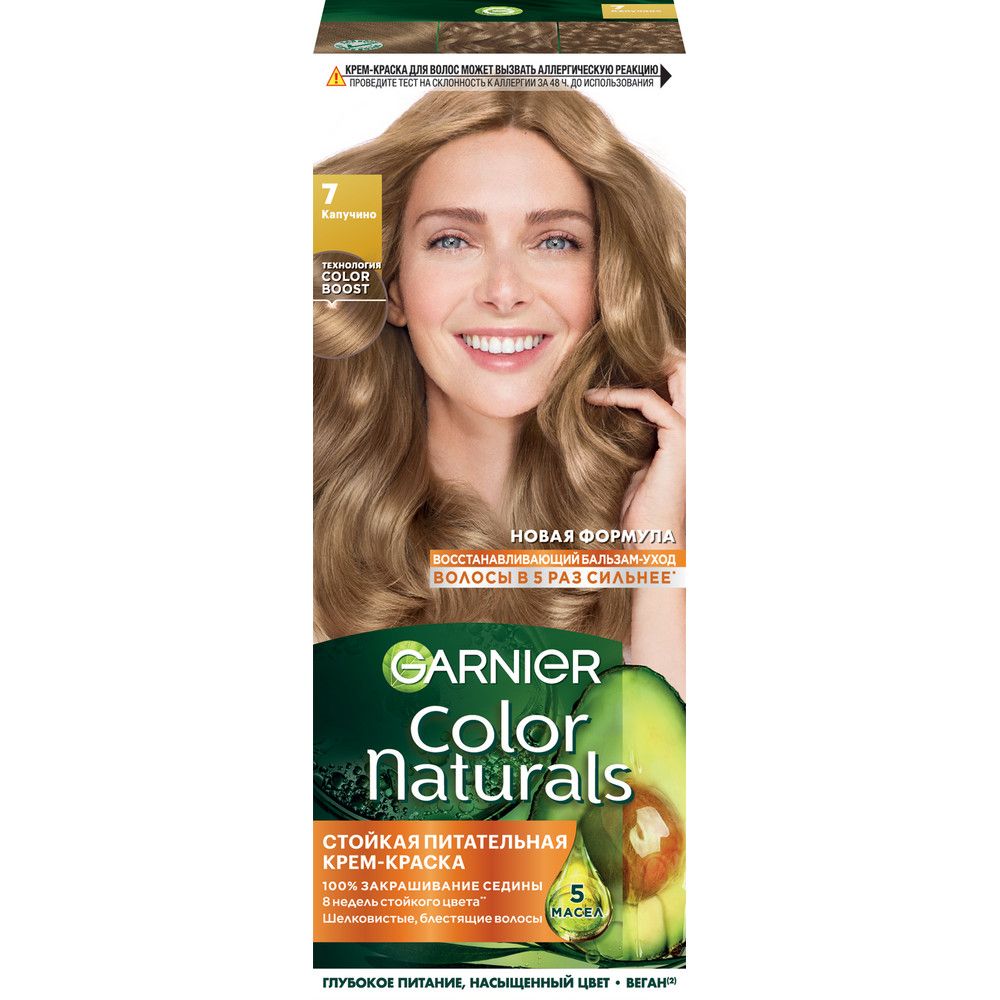 Краска Гарниер Color Naturals 7 Капучино