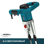 Миксер строительный ALTECO MX 1400-2