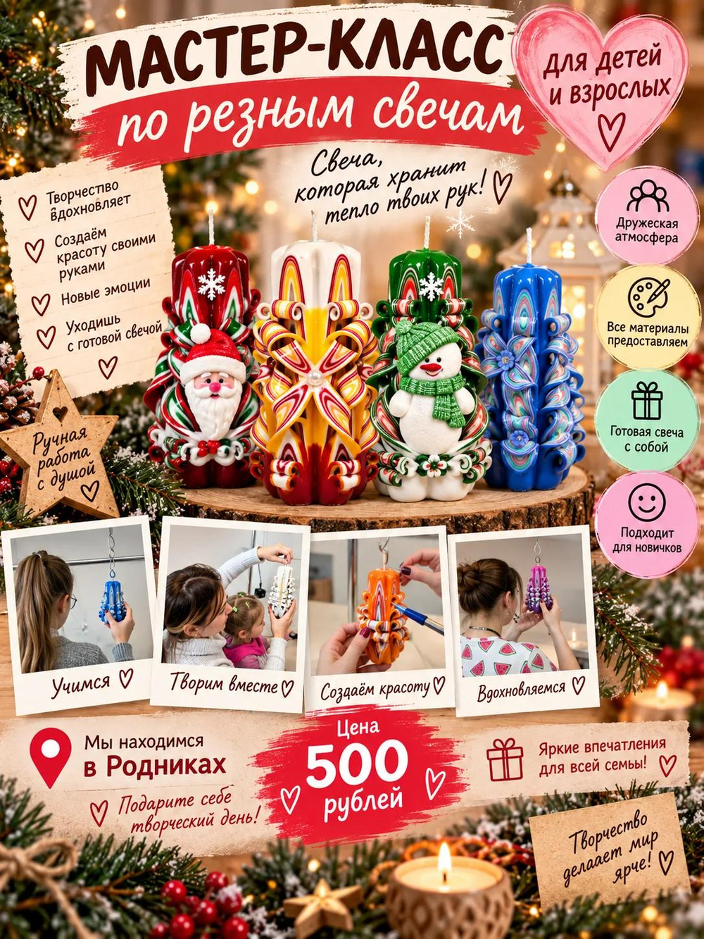 Мастер класс по резным свечам