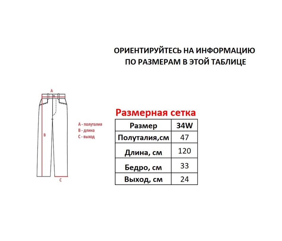 Джинсы M+FG