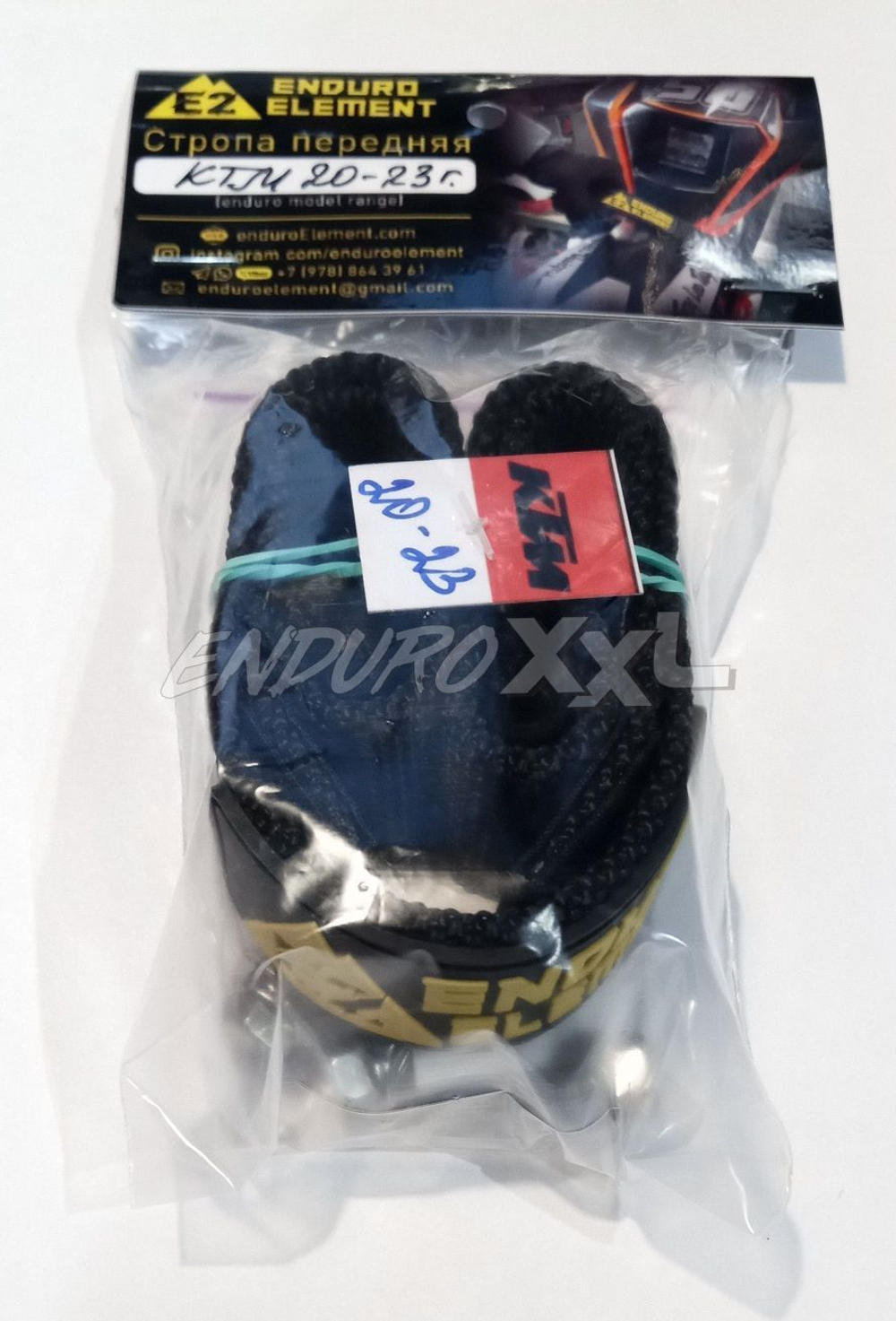 Стропа задняя Enduro Element (КТМ 20-23/GR8 до 24/Kews K20) желтый