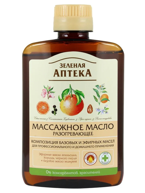 Масло массажное «Зелёная аптека» разогревающее 200 мл