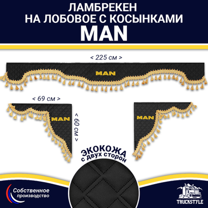 Ламбрекен с косынками двусторонние MAN (экокожа, черный, золотые кисточки)