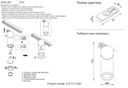 Светильник однофазный Crystal Lux CLT 0.31 030 WH