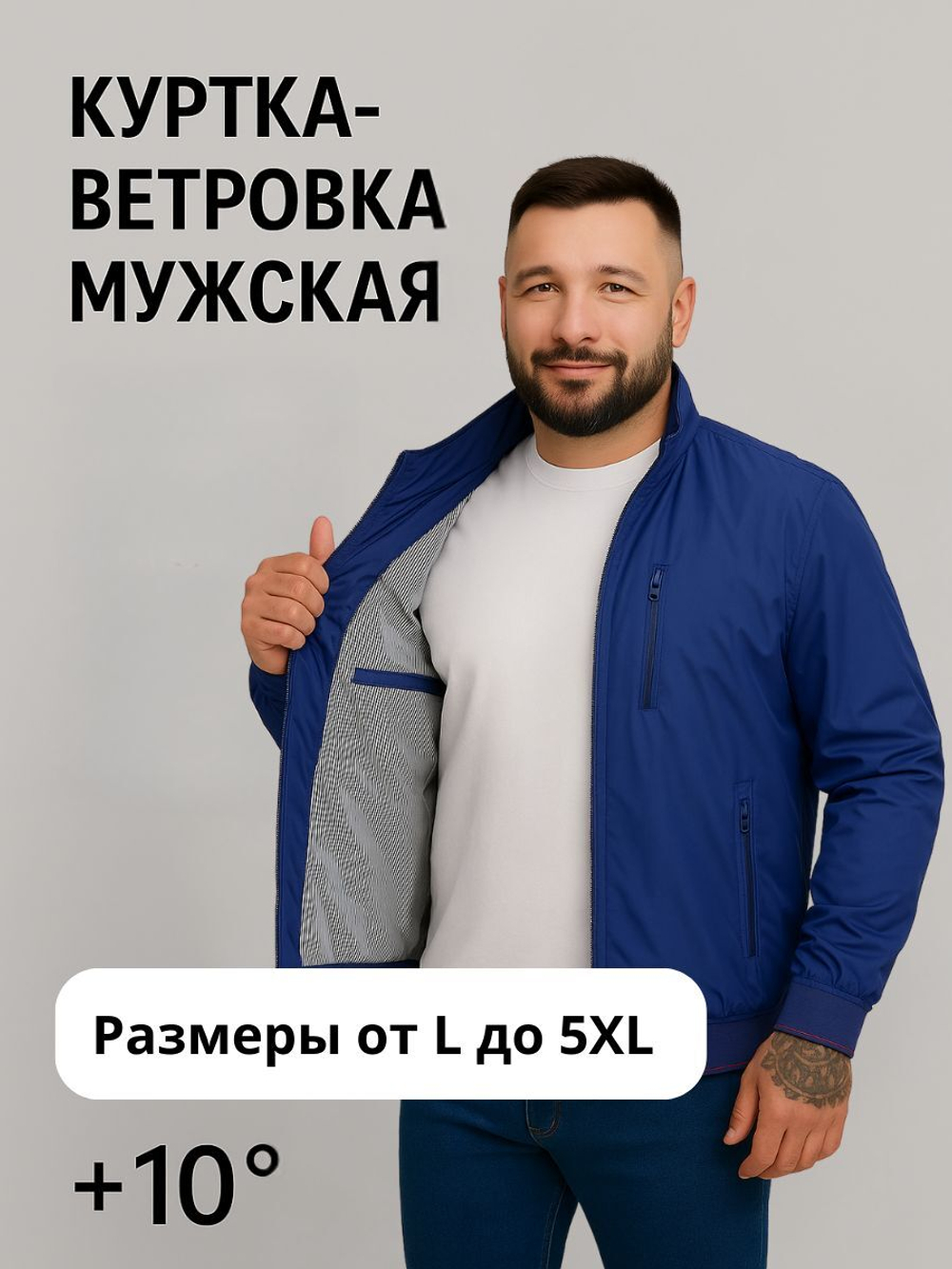 Куртка Geen