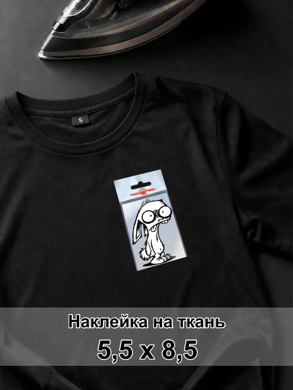 Наклейка на одежду - Грустный черно-белый зайка