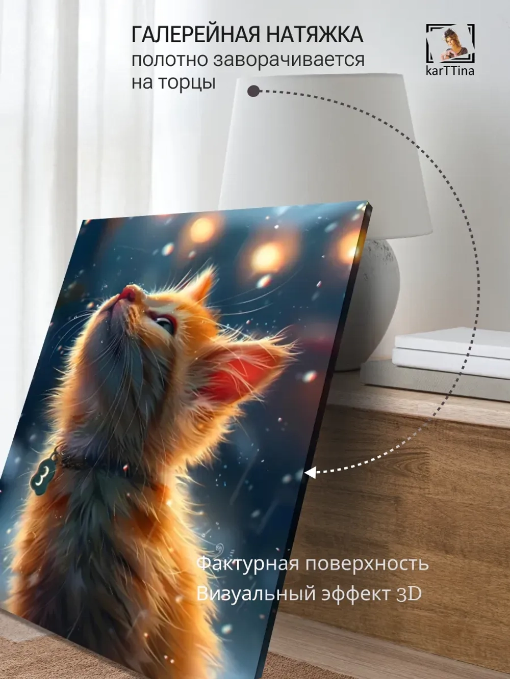 Картина на стену Первый снег 30х40см 1шт.