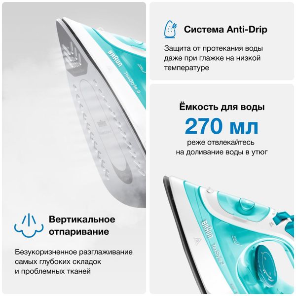 Утюг Braun exstyle 3 SI 3041 GR