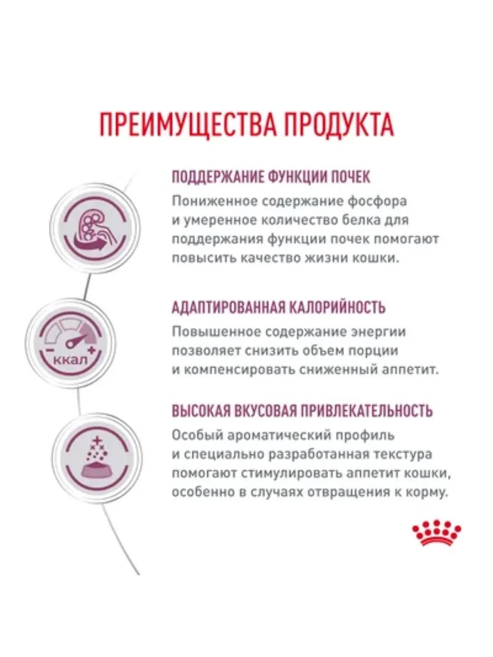 Renal with chicken Корм для кошек Курица 85г*28шт