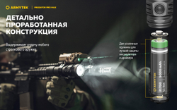 Фонарь Armytek Predator Pro Max Magnet USB Белый