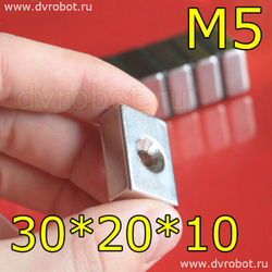 Неодимовый магнит с отверстием М5-30х20х10 мм