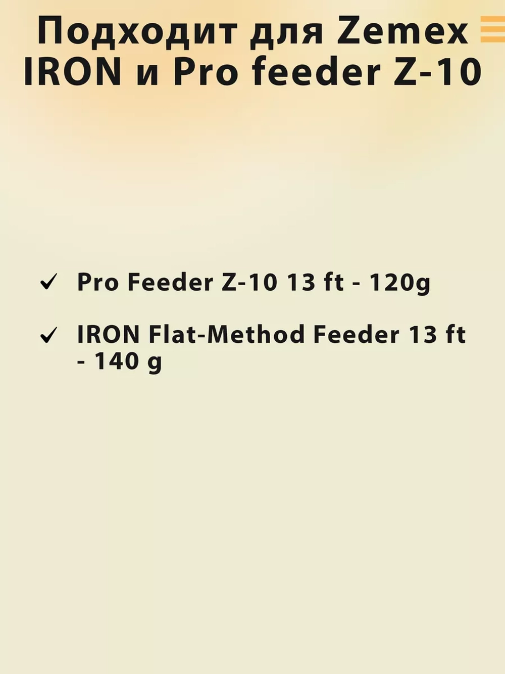 Quiver Tip 3.0 мм квивертип для фидера Iron и Z-10